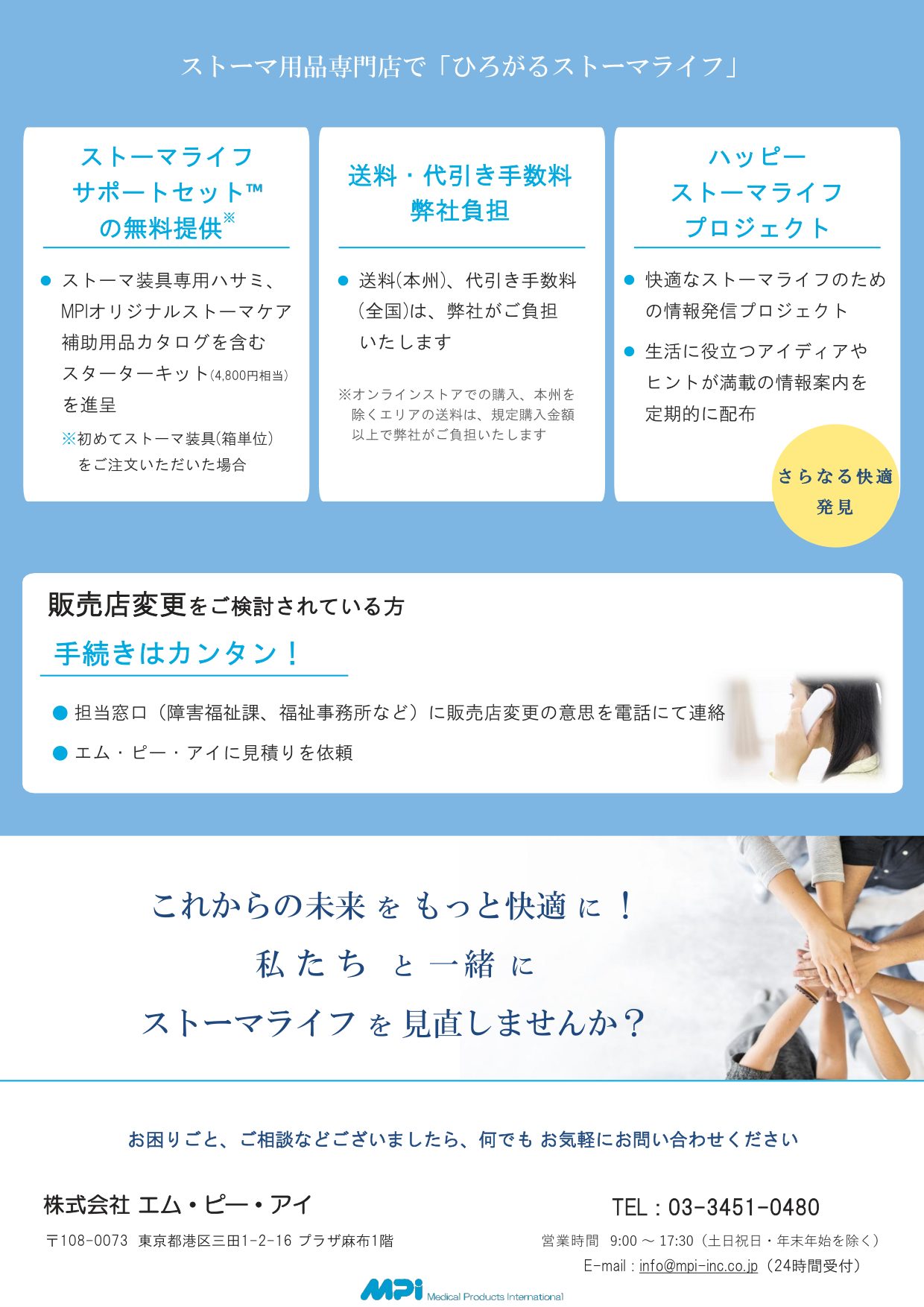 販売店見直しチラシ 2ページ目